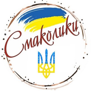 Логотип канала smakolukyy