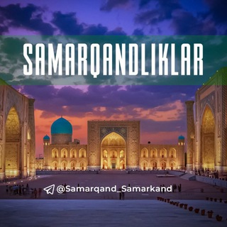 Логотип канала samarqand_samarkand