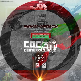 Логотип канала coc_center