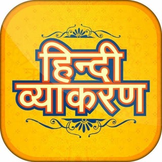 Логотип канала hindi_grammar_ctet_quiz