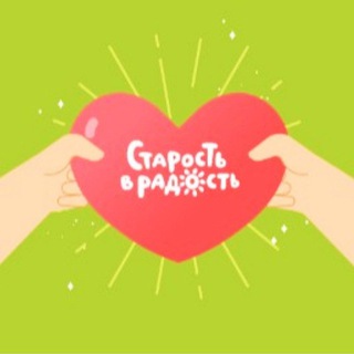 Логотип volunteers_starost_v_radost