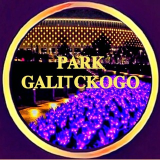 Логотип канала parkgalitckogo