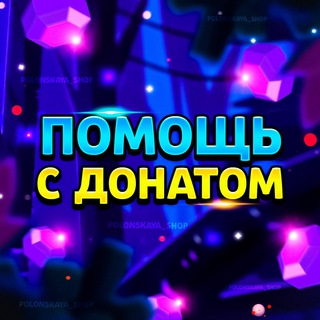 Логотип канала polonskaya_shop