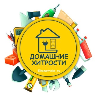 Логотип канала hometricks_ru