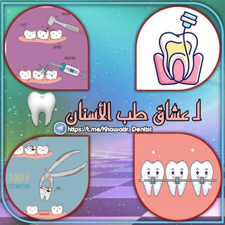 Логотип канала khawatir_dentist