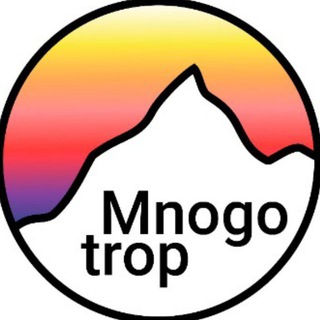 Логотип канала mnogo_trop