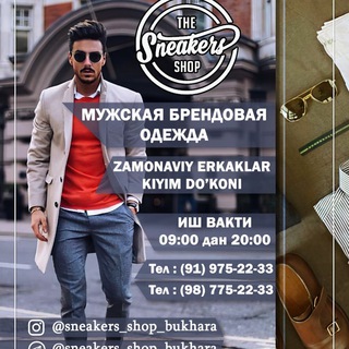 Логотип канала sneakers_shop_bukhara