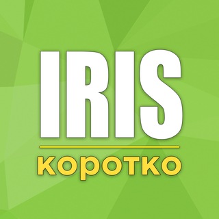 Логотип канала iris_brief