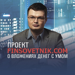 Логотип канала finsovetnik