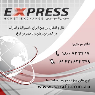 Логотип канала expressaustralia