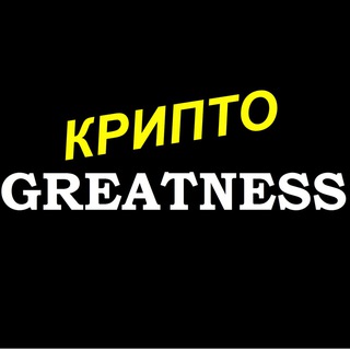 Логотип канала crypto_greatness