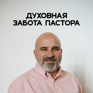 Логотип канала pastorpavelkolesnikov