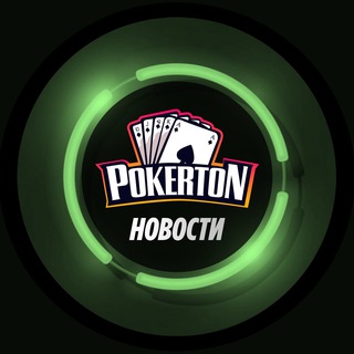 Логотип канала pokerton_rus