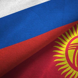 Логотип russian_kyrgyzstan