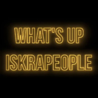 Логотип канала iskrapeople