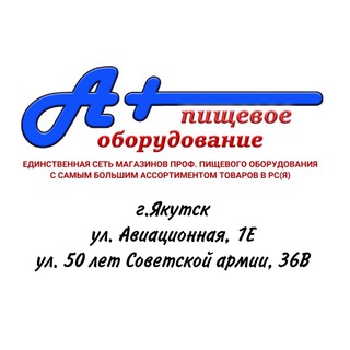 Логотип канала a_plus_ykt_channel
