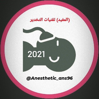 Логотип anesthetic_ans96