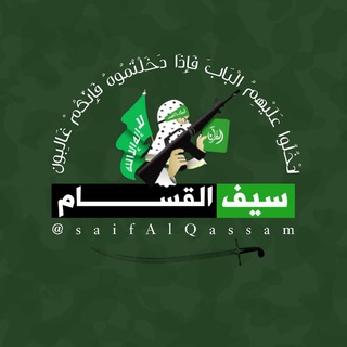 Логотип канала saifalqassam