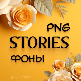 Логотип канала stories_Naya