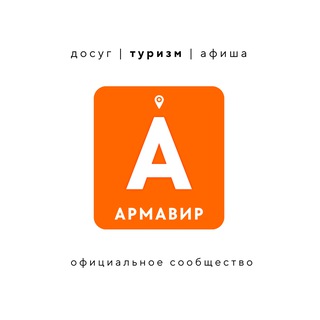 Логотип канала armavirturizm