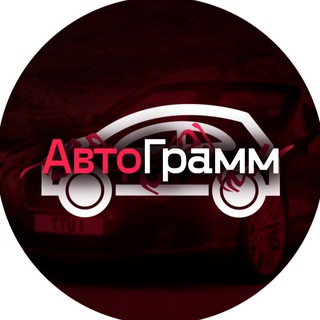 Логотип канала avto_grammm