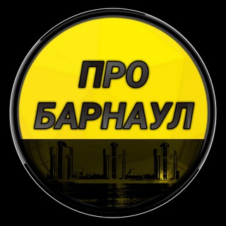 Логотип pro_barnaul