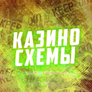 Логотип канала casino_shema1