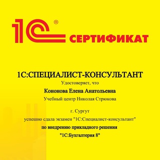 Логотип канала consulting1c