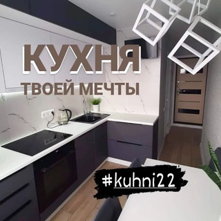 Логотип kuhni22