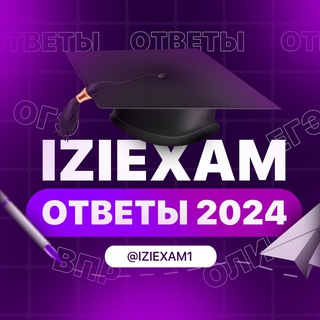 Логотип канала iziexam1