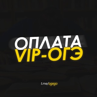 Логотип канала info_oge