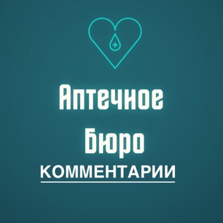 Логотип канала apteka_buro_chat