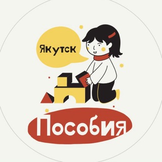 Логотип posobiya_ykt