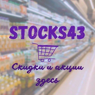 Логотип stocks43k