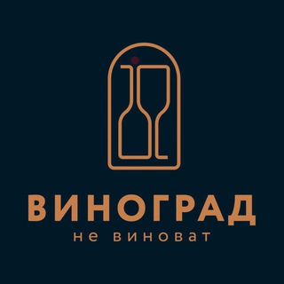 Логотип канала vinograd_ne_vinovat