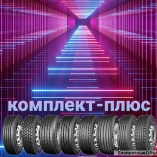 Логотип канала gruzovaya_shina_disk