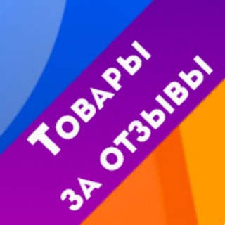 Логотип канала tovary_otzyvy