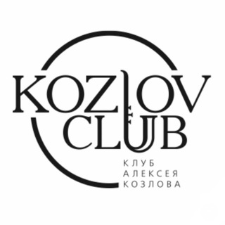 Логотип канала kozlovclub