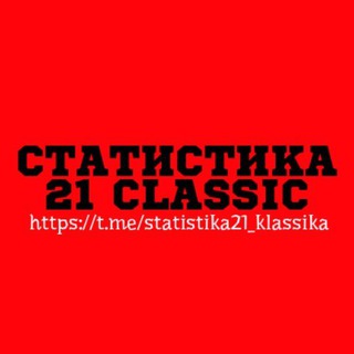 Логотип канала statistika21_klassika