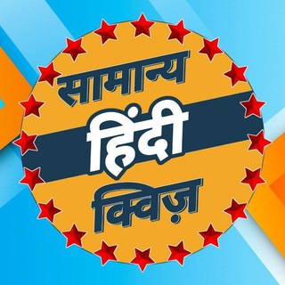 Логотип канала general_hindi_quiz