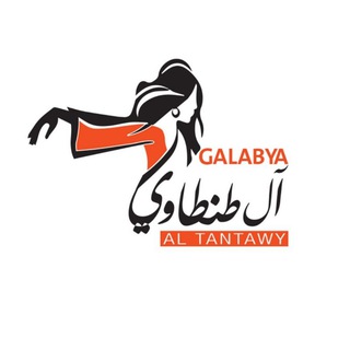 Логотип al_tantawy_galabya