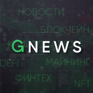 Логотип канала garantexnews