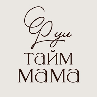 Логотип fulltime_mama