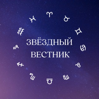 Логотип star_horoscope