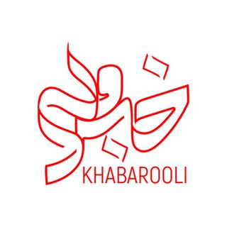 Логотип канала khabarooli