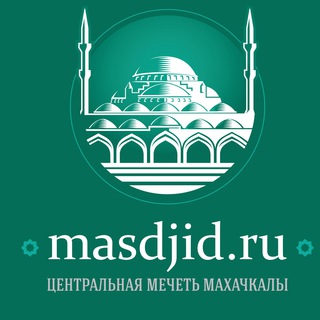 Логотип канала masdjid_ru