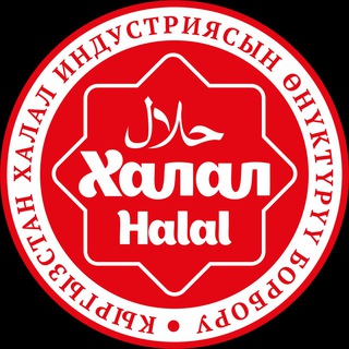 Логотип канала halal_industry