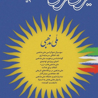 Логотип iranfardamag