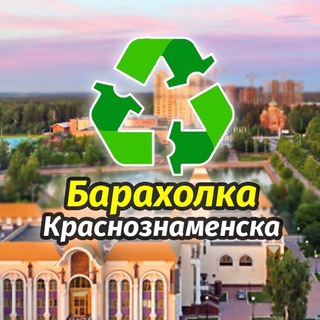 Логотип канала krasnoznamensk_sell