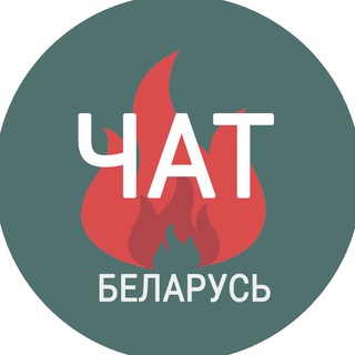 Логотип cp_belarus_chat